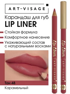 Карандаш для губ розовый LIP LINER