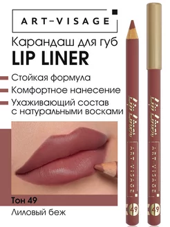 Карандаш для губ розовый LIP LINER