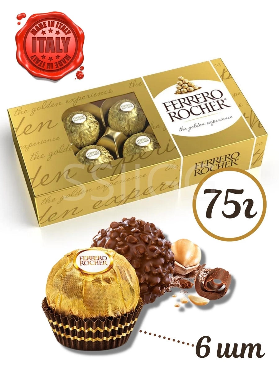 Конфеты шоколадные Ferrero collection 269,4 г