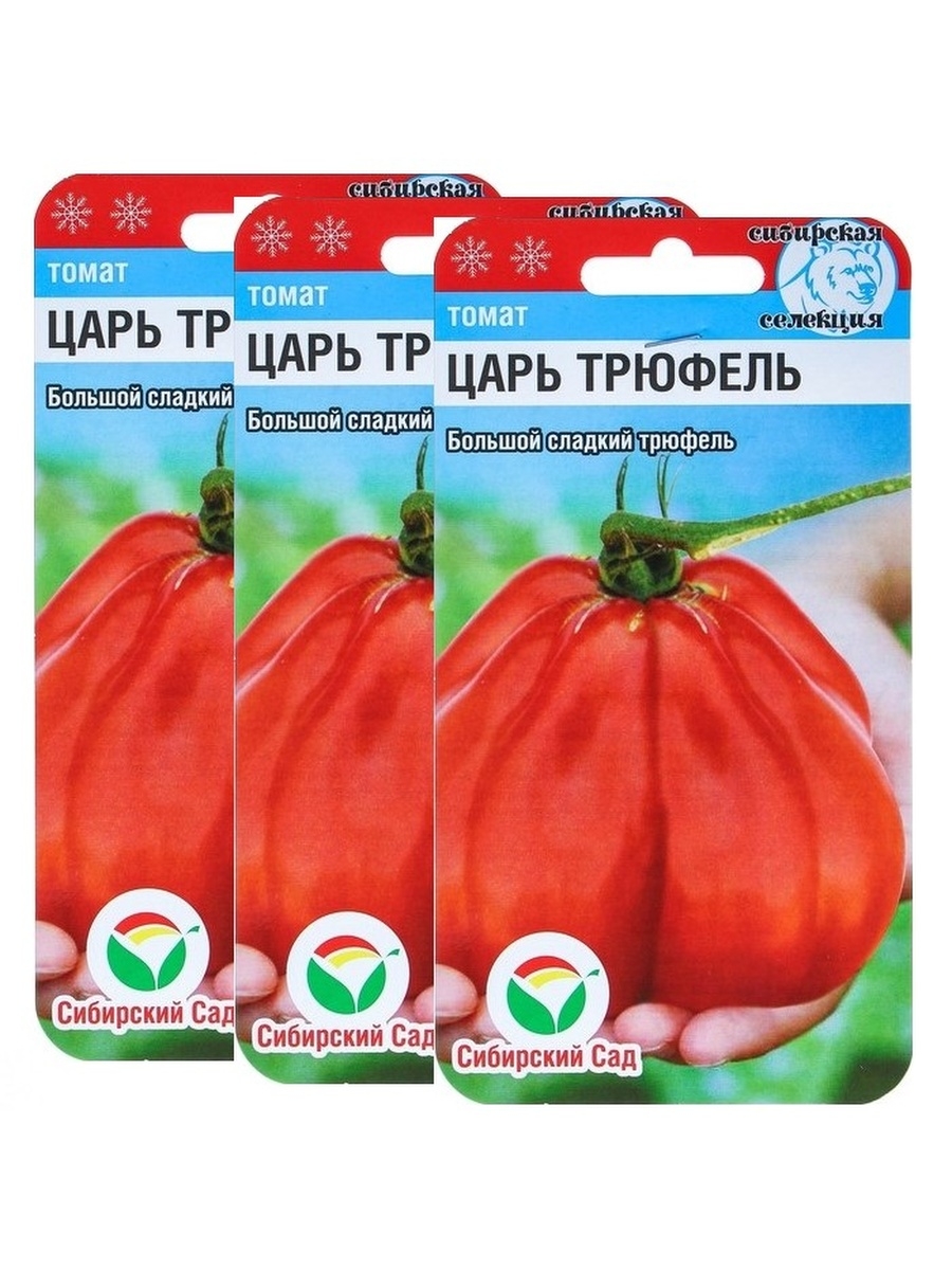 Царь трюфель 15шт томат (Сиб сад)