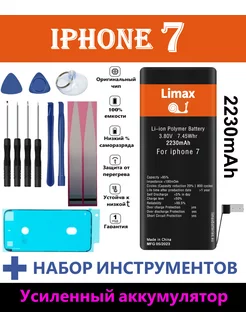 Аккумулятор iPhone 7 усиленный