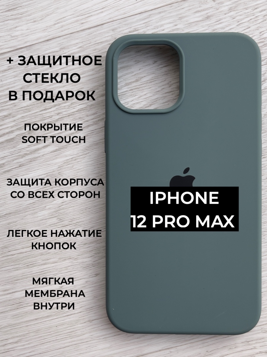 Чехол 13 pro max. Чехол для iphone 13 Pro Max. Чехол Soft Touch для iphone 13 Pro Max. Iphone 13 Promax чехол Apple. Iphone 13 Pro Max.