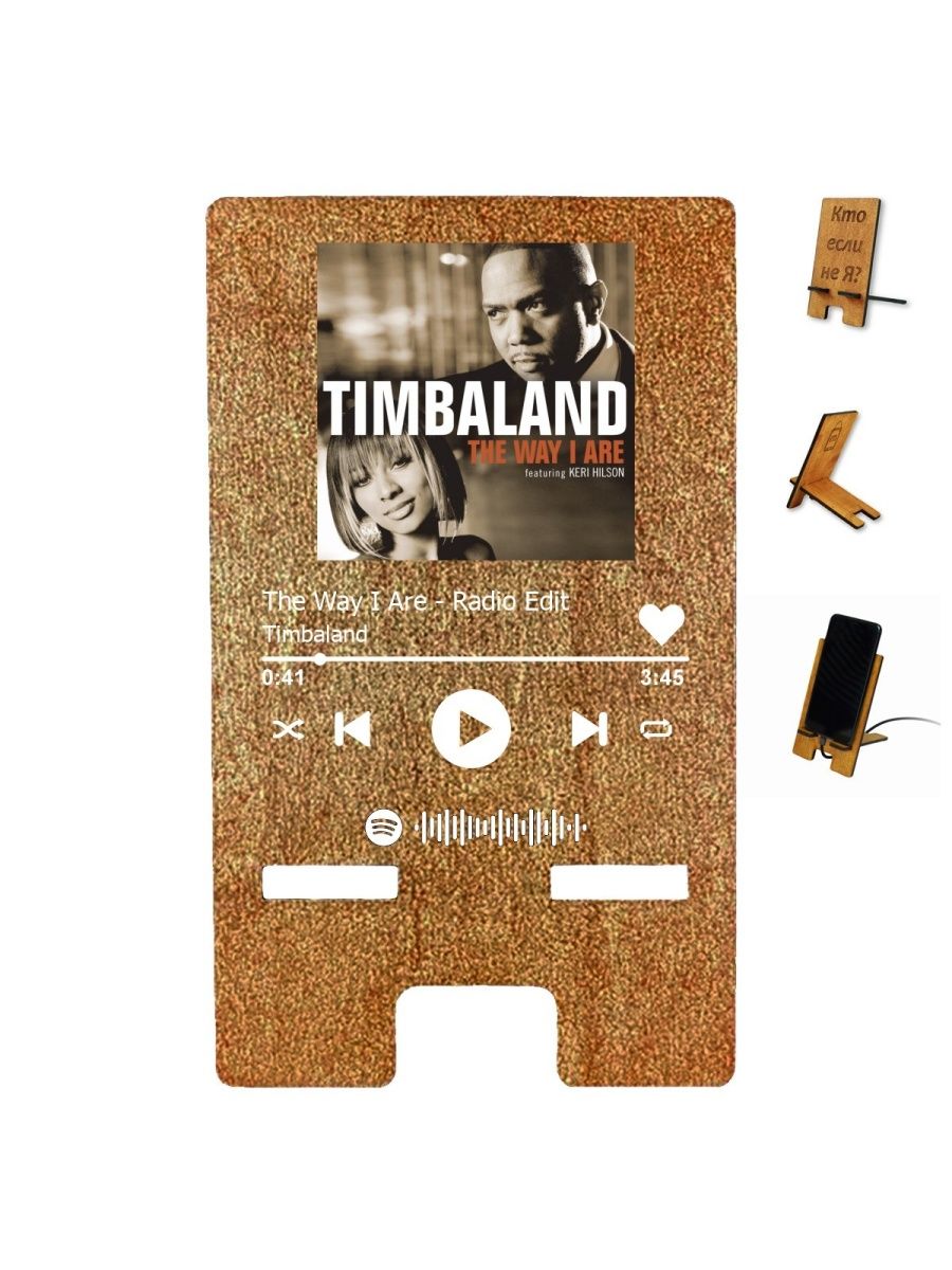 Timbaland the way i are mp3