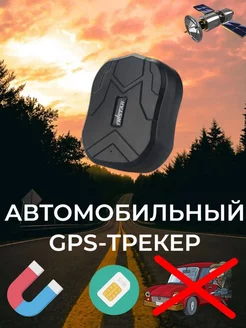 Магнитный GPS Трекер TK STAR 905 5000 mAh Маяк