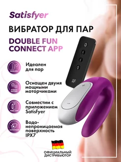 Двойной вибратор для пар Partner Double Fun