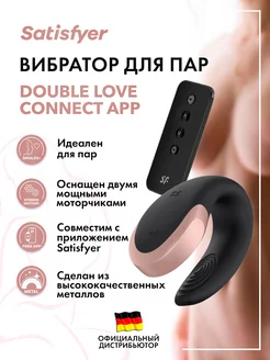 Двойной вибратор для пар Partner Double Love