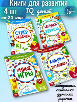 Набор книг в подарок ребенку или в дорогу