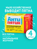 Мыло хозяйственное пятновыводитель для стирки 4 шт бренд Антипятин продавец Продавец № 58030