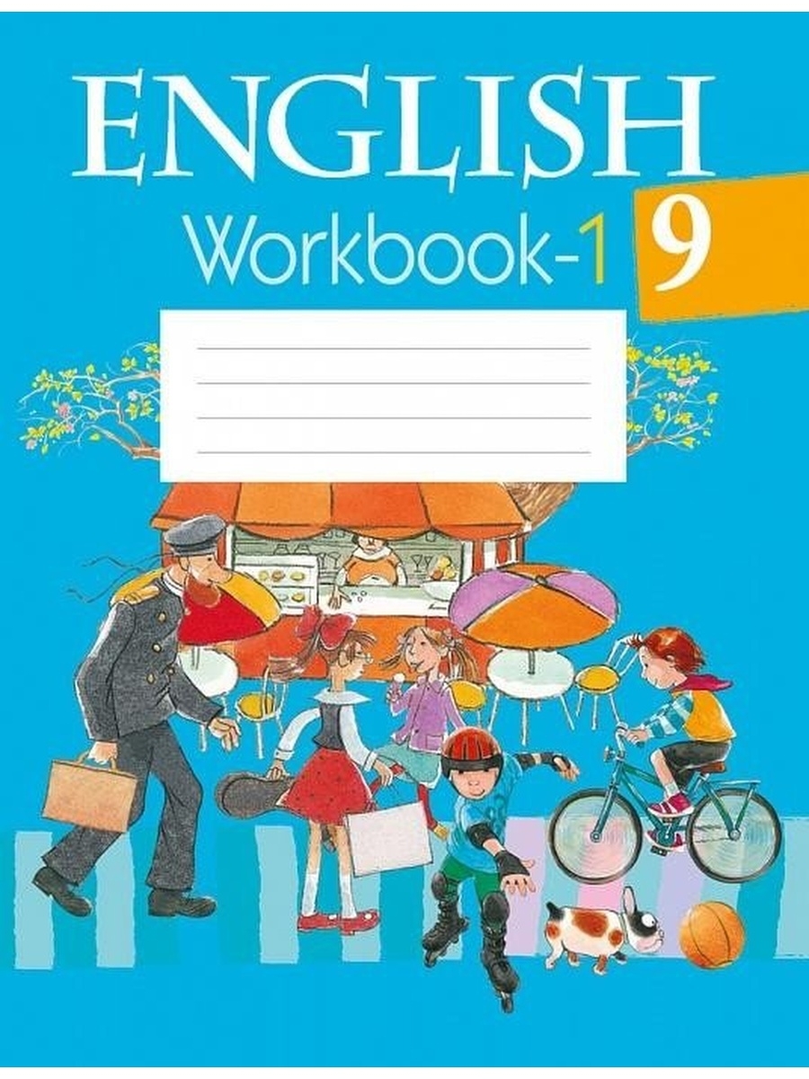 Тетрадь англ 8. Английский язык / English. Workbook. 1 Класс. Рабочая тетрадь. Английский язык 9 класс рабочая тетрадь. Рабочая тетрадь по английскому 2 класс Инглиш воркбук. English Workbook 9 класс.