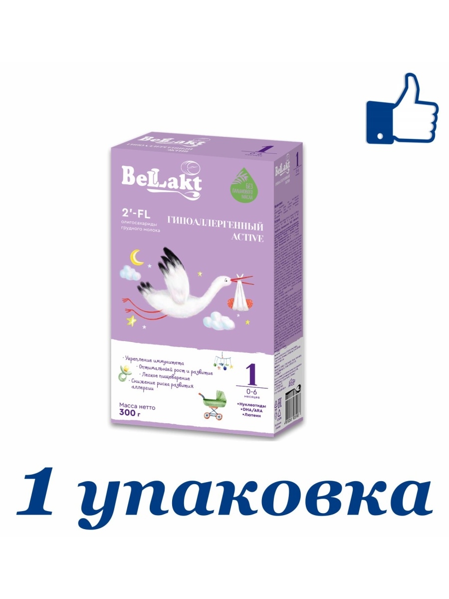 Беллакт гипоаллергенный отзывы. Беллакт смесь га 1. Беллакт гипоаллергенная смесь 2. Беллакт гипоаллергенный 1. Беллакт гипоаллергенный 1 состав.