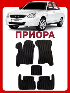 Коврики Приора Лада Lada Priora 2170