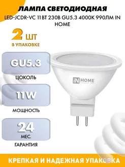 Лампа Светодиодная Led Jcdr Vc 11Вт-2 шт