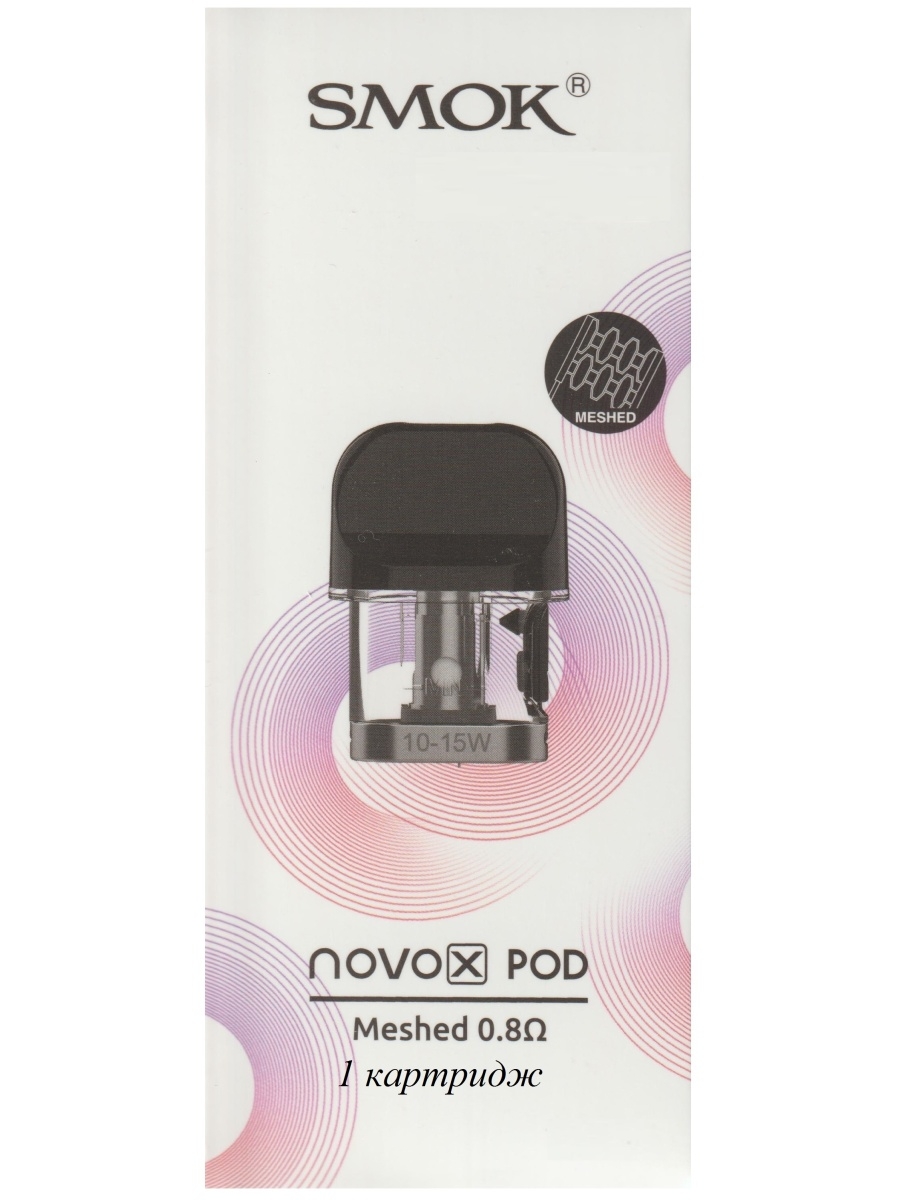 Картридж на смок. Картридж Smok novo x Meshed 0.8ohm. Картридж Smok novo 0.8. Смок Ново картридж 1.0 Mesh. Smok novo x Mesh, 0.8.