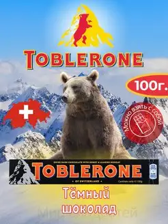 Темный шоколад Toblerone Dark 100 г