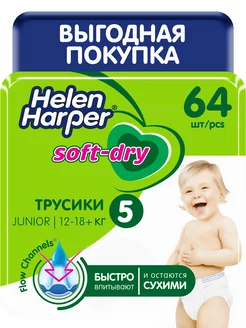 Подгузники трусики 5 (Junior) 12-18 кг - 64 шт