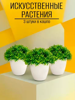 Искусственное растение в горшке трава осока в кашпо декор