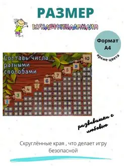 Игры на липучках развивающие игрушки