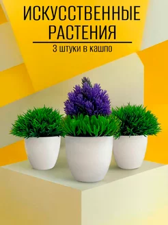 Искусственное растение в горшке трава осока в кашпо декор