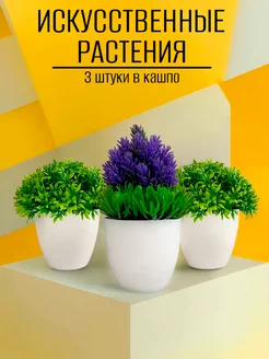 Искусственное растение в горшке трава осока в кашпо декор