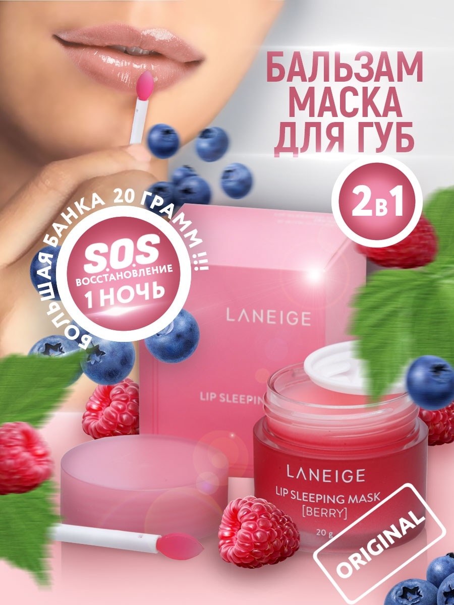 Wildberries бальзам