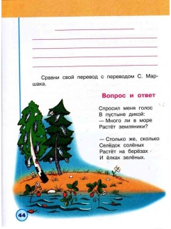 Чтение 2 тетрадь. Творческая тетрадь по литературному 2 класс перспектива. Литературное чтение 2 класс творческая тетрадь. Тетрадь для творческих работ по литературе. Литературное чтение 2 класс Коти.