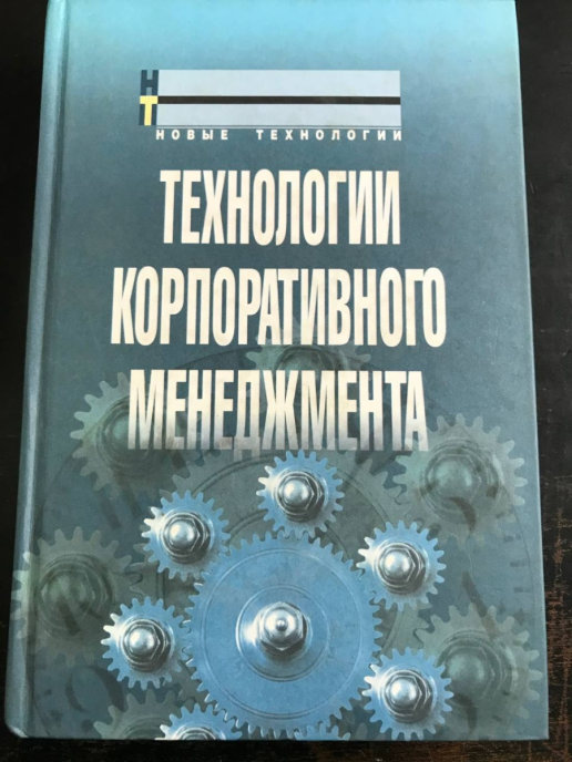 Управление проектами книги лучшие