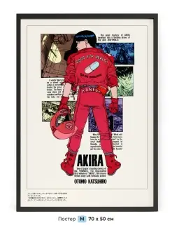 Плакат аниме Акира (Akira 1987) 70 x 50 см в тубусе