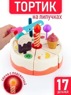 Игровой набор торт на липучках с аксессуарами, с подсветкой