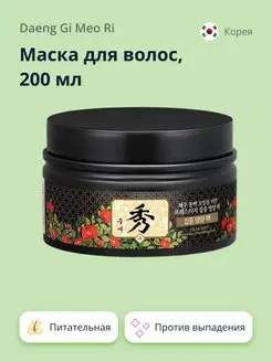 Маска для волос INTENSIVE NOURISHING PACK питательная 200 мл