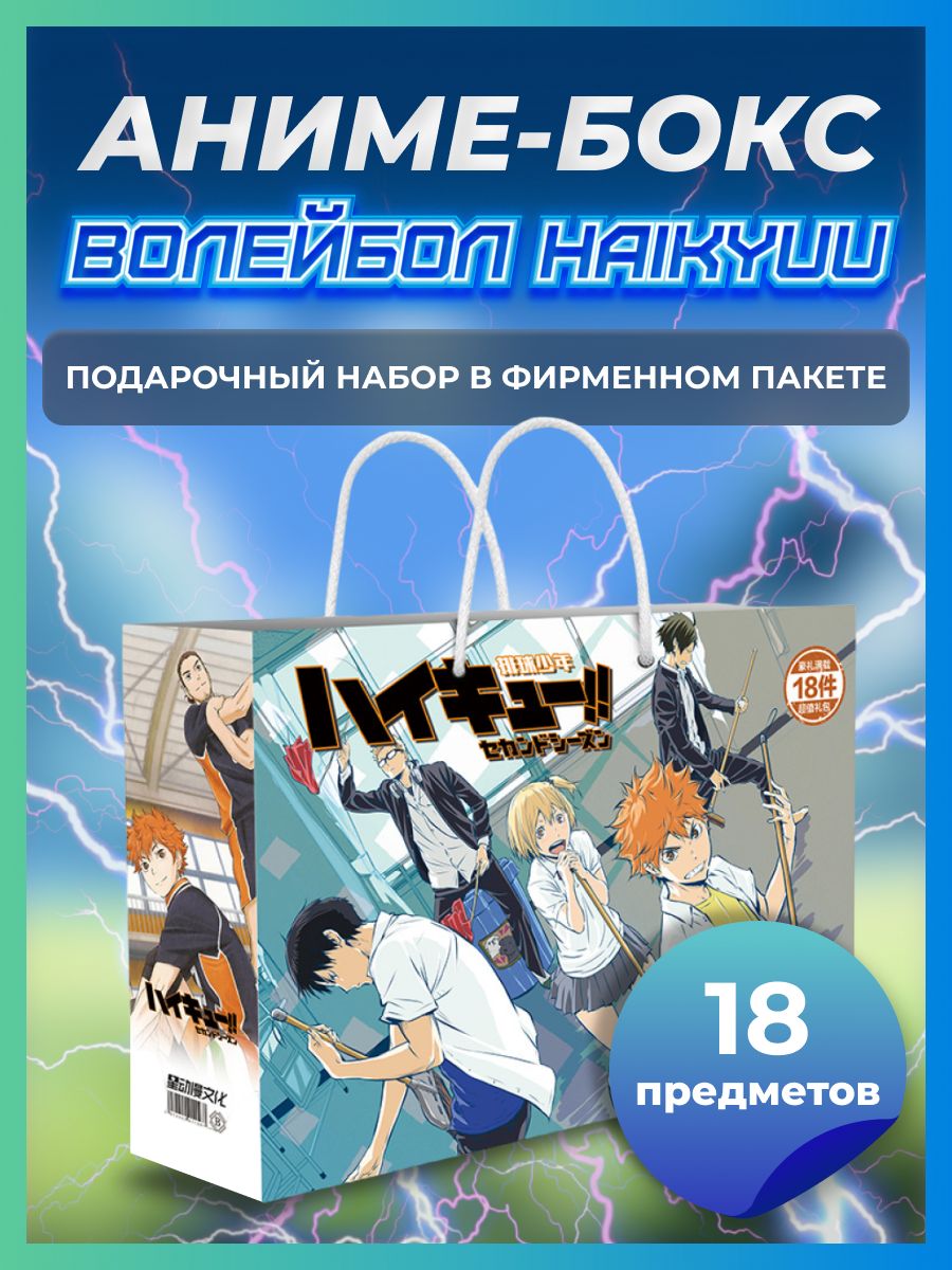 манга haikyuu купить все фото 64