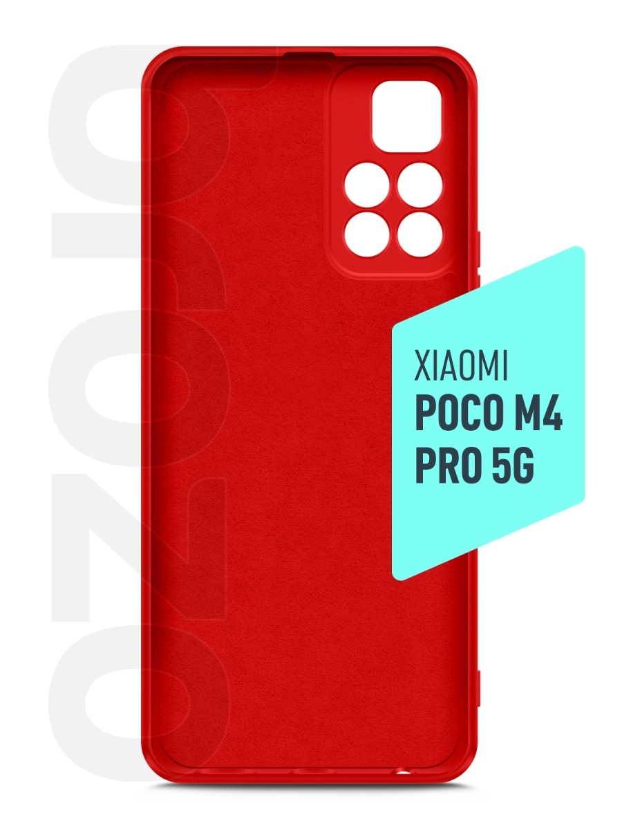 Поком м4 про. Poco m4 Pro чехол. Чехол poco m4 Pro 5g цветной. Чехол а ксиоми поко м4 про. Телефон poco m4 Pro.