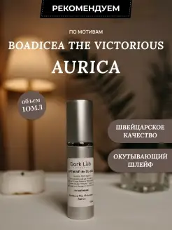 Духи женские Aurica