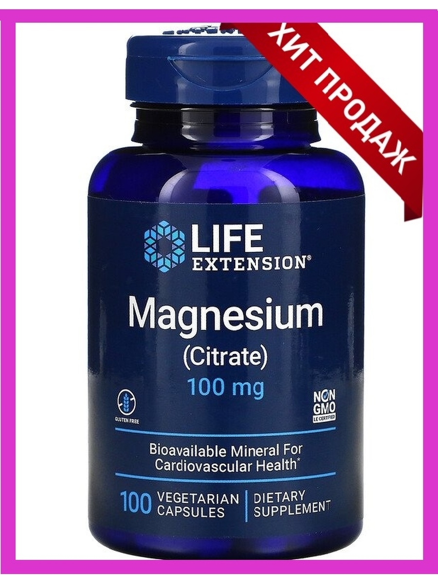 Life extension. Магний цитрат 100 мг. Life Extension Magnesium Citrate 100mg 100 v-капс. Life Extension Magnesium Citrate 100 MG 100 caps. Магний в6 лайф Экстеншен.