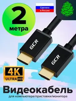 Провод HDMI 2 метра 4K для игровых приставок ТВ