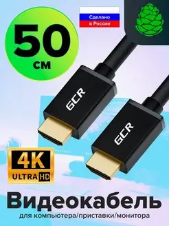 Кабель HDMI короткий 50см v1.4 для монитора PS4 Xbox