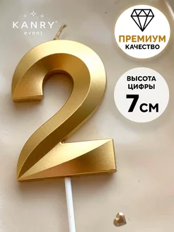 Свечи для торта Золотая 2