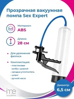 Прозрачная вакуумная помпа Sex Expert с ручным насосом