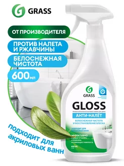 Чистящее средство для сантехники и ванной GLOSS 600мл