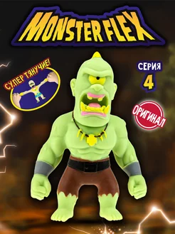 Антистресс тянучка MONSTER FLEX серия 4