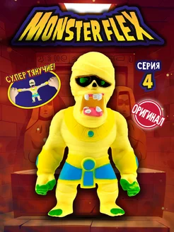 Антистресс тянучка MONSTER FLEX серия 4