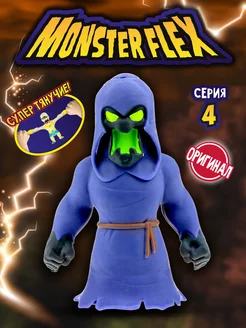 Антистресс тянучка MONSTER FLEX серия 4