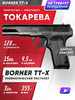 Пневматический пистолет BORNER TT-X (Токарева), 4,5 мм бренд Borner Air Pistols продавец Продавец № 520072