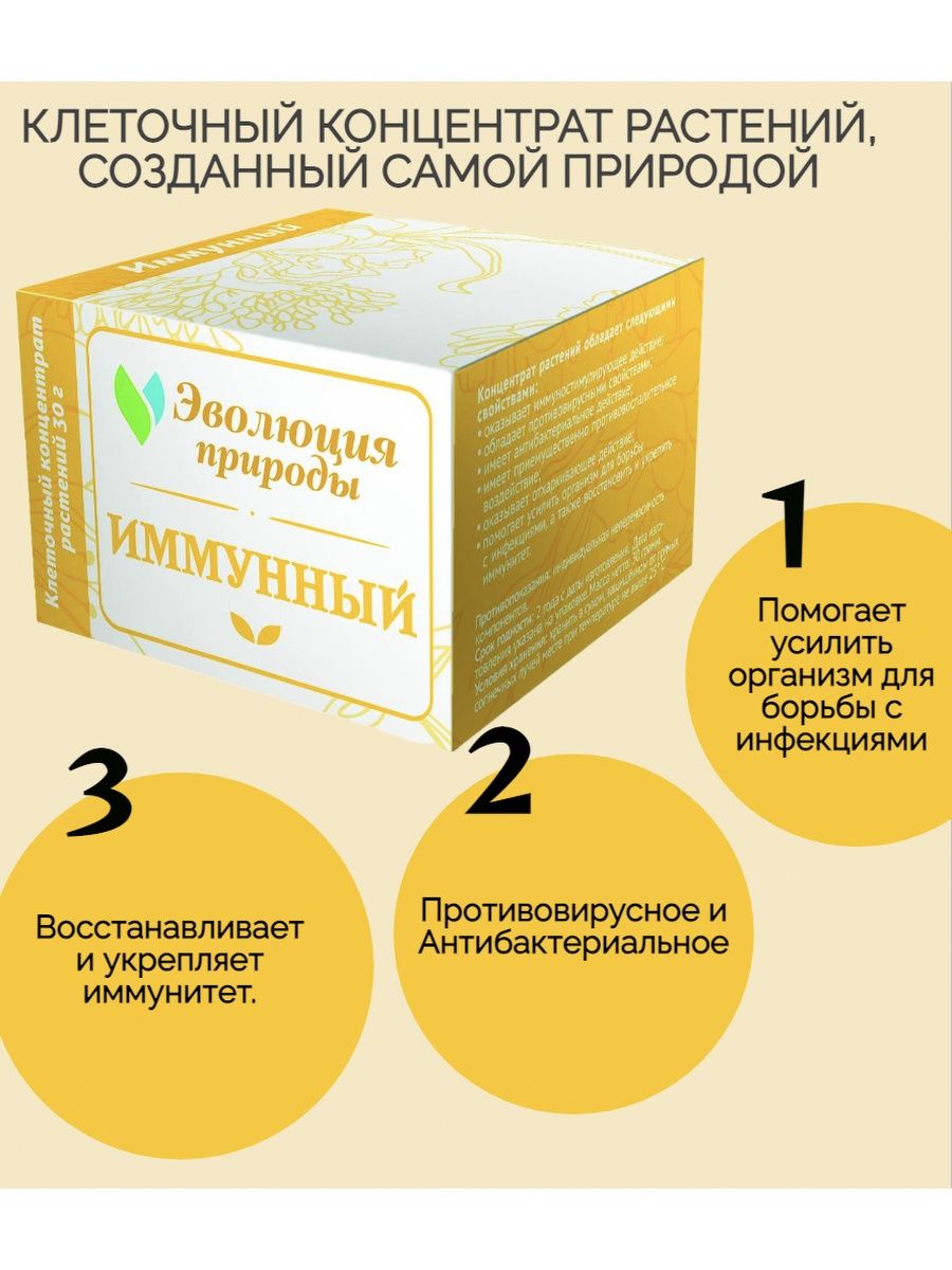 Клеточный концентрат. Клеточные концентраты Эволюция природы отзывы при аутизме. Клеточные концентраты отзывы при аутизме.