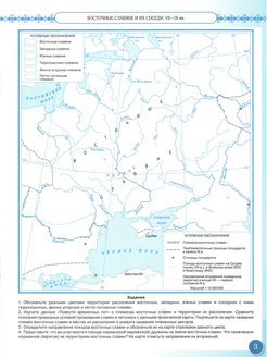 Контурная карта по истории россии с древнейших времен до xvi века 6 класс