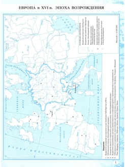 Контурная карта по истории нового времени 7 класс просвещение