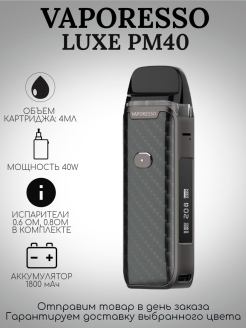 Люкс пм40. Вапорессо pm40. Vaporesso Luxe pm40 1800mah pod Kit. Вейп Vaporesso Luxe pm40. Vaporesso Luxe pm40 pod Kit.