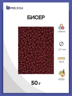 Бисер Чешский непрозрачный 50 г