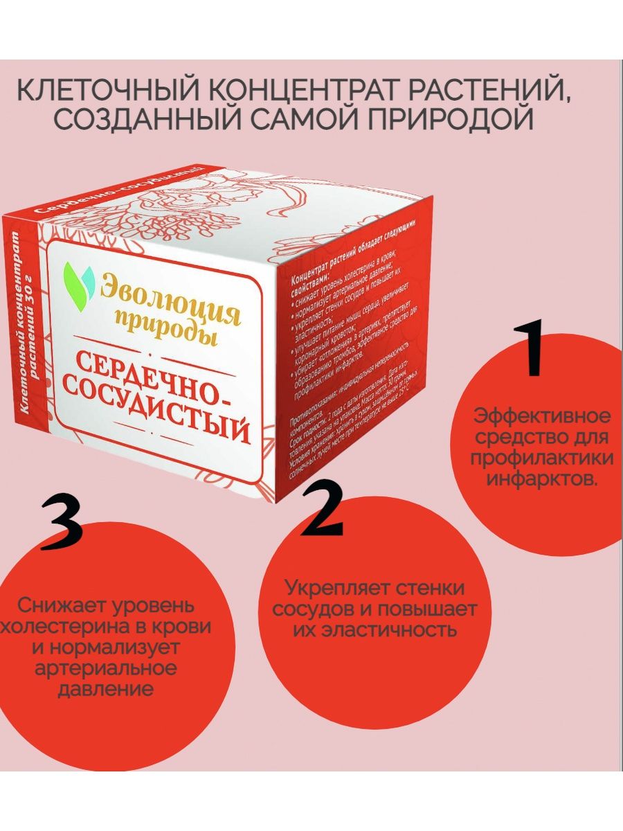 Концентрат что это. Клеточный концентрат. Сердечно сосудистый клеточный концентрат. Сердеснососусистый клеточный концентрат. Клеточный концентрат при сахарном диабете.