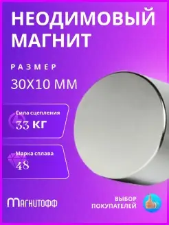 Магнит неодимовый 30х10 мм магнит 30 10 мм