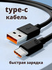 Кабель type c usb для быстрой зарядки телефона универсальный бренд YanGoo продавец Продавец № 57424